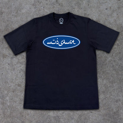 Arabic Logo T-Shirt